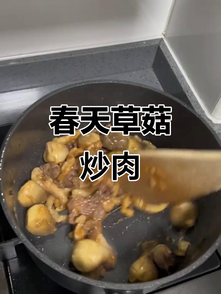广东春季必吃草菇炒牛肉,鲜甜美味轻松做