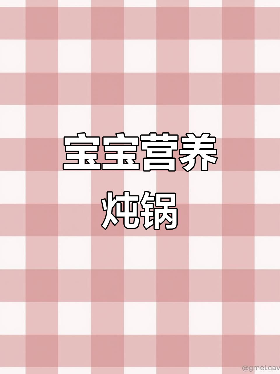 九阳电炖锅,宝宝辅食与汤品完美选择