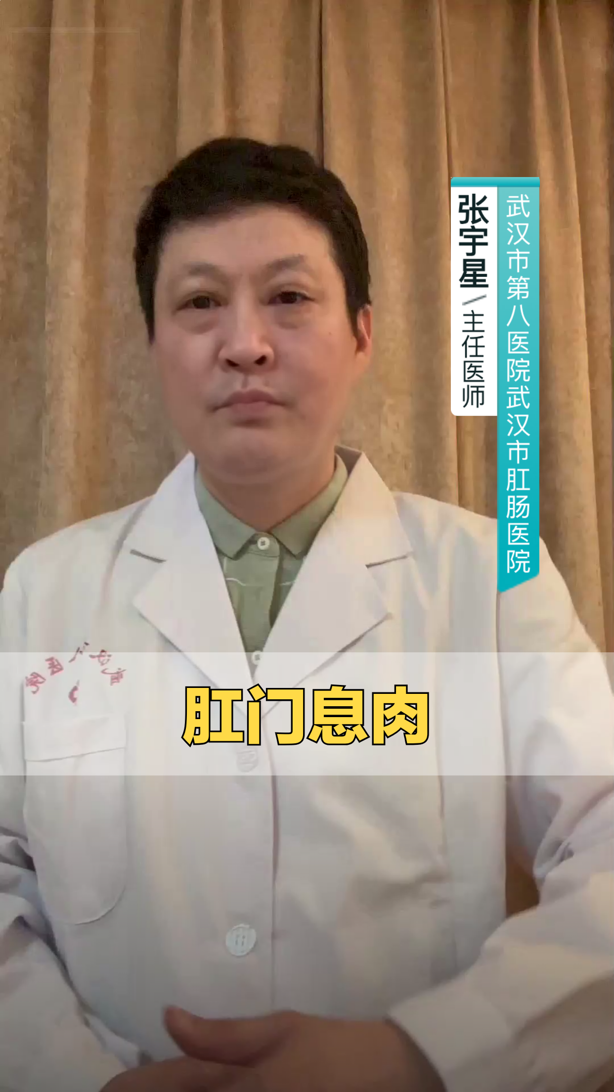 肛门息肉是什么？有哪些症状？