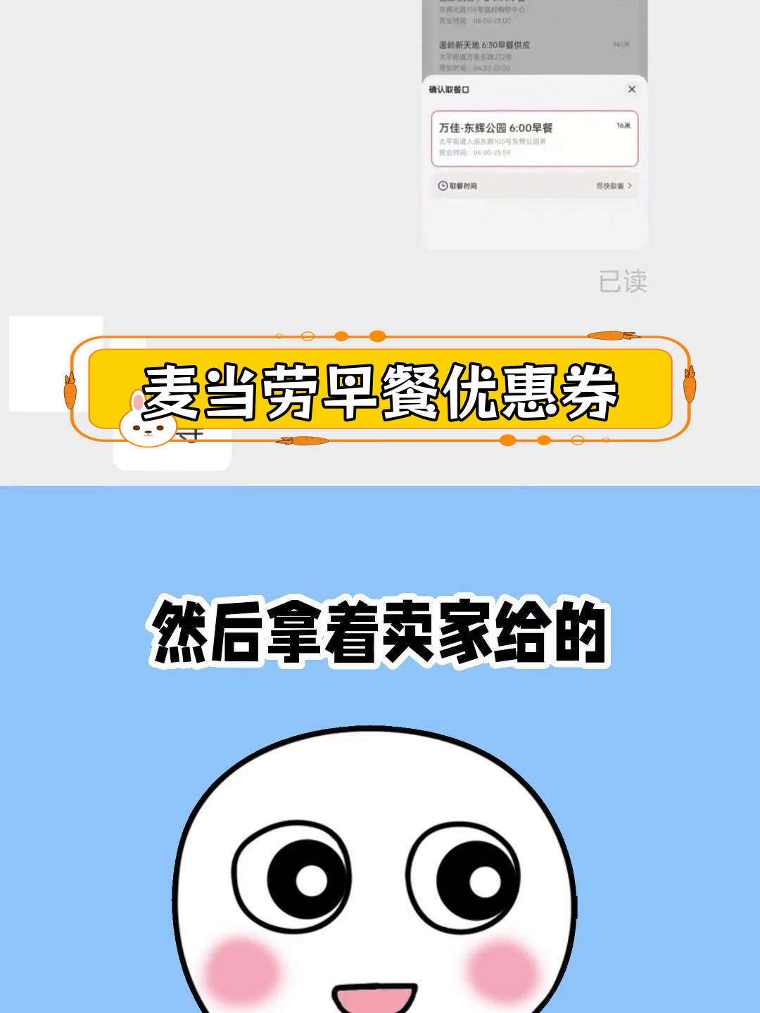 麦当劳超值优惠,轻松省6元