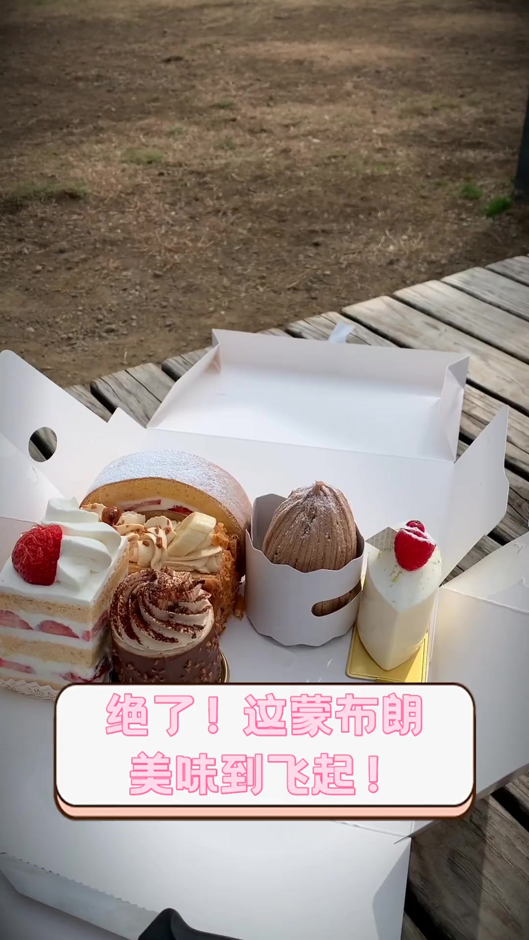 绝了!这蒙布朗,美味到飞起!