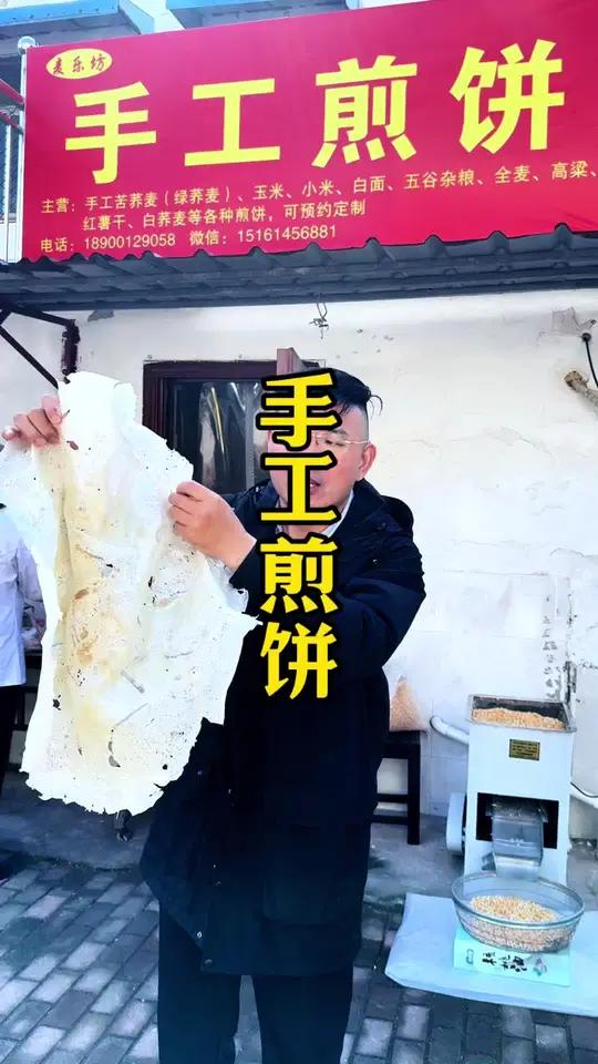 家人们,吃过手工煎饼吗?邳州实验小学南门斜对面,家胜诊所的这个大院子里,看到这个红色手工煎