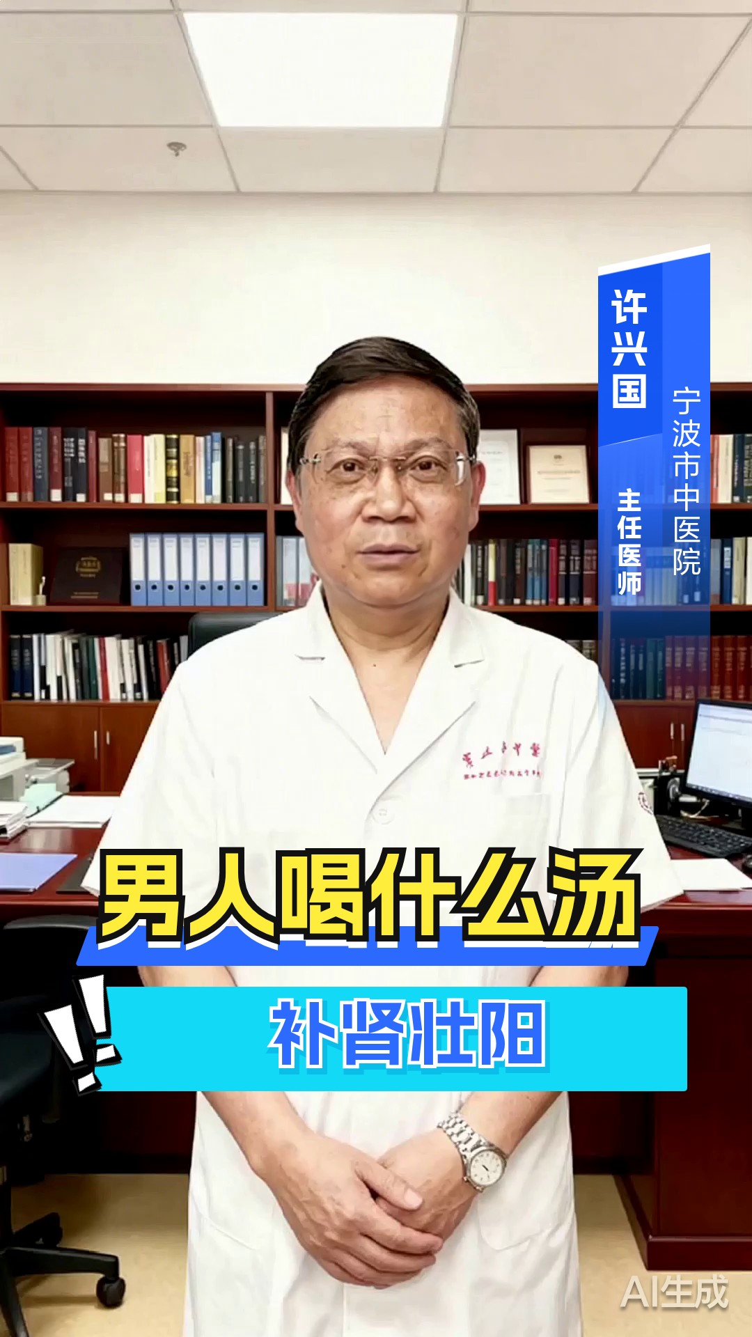 男人喝什么汤补肾壮阳