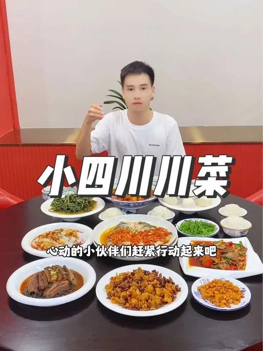 就在东莞厚街,这家小四川川菜,现在团购99就可以吃到这一桌川菜4人餐,心动的小伙伴们赶紧行