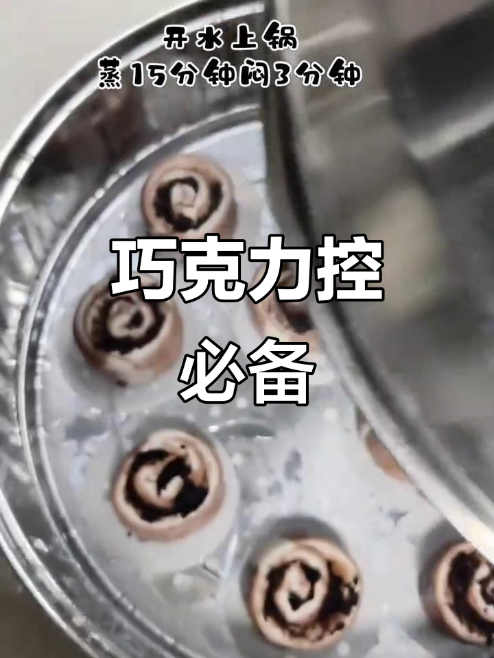 法芙娜可可卷,巧克力控必试!浓郁口感让人欲罢不能