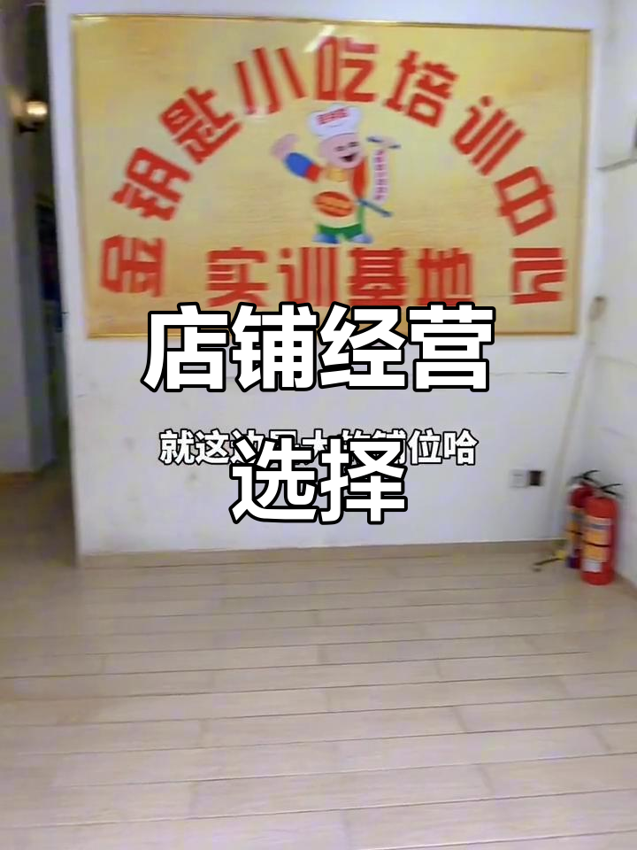 房东建议开奶茶或咖啡店,你有什么更好的想法吗?