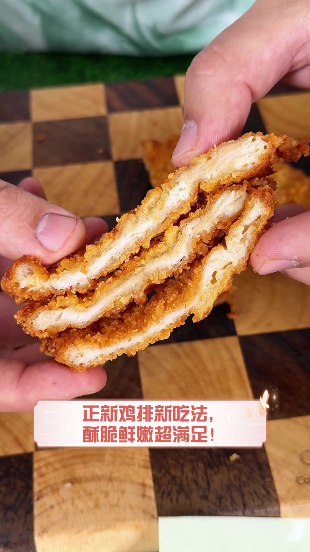 正新鸡排新吃法，酥脆鲜嫩超满足！