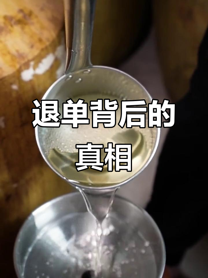 送酒变“理财”,朋友反成敌人?这封坛子还能要吗