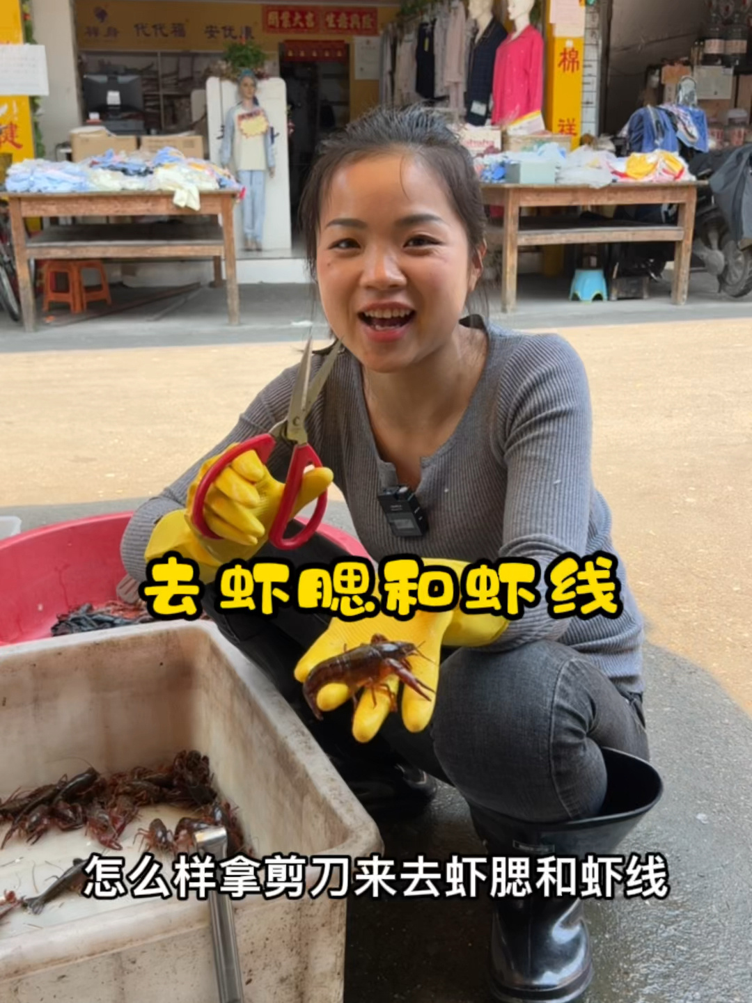 怎样快速去虾腮和虾线 龙虾 美食 陈宝妹