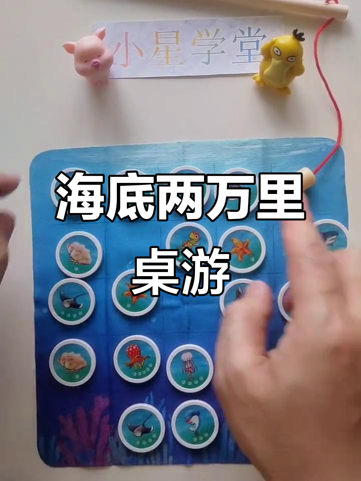 儿童海底钓鱼大赛,谁能笑到最后?