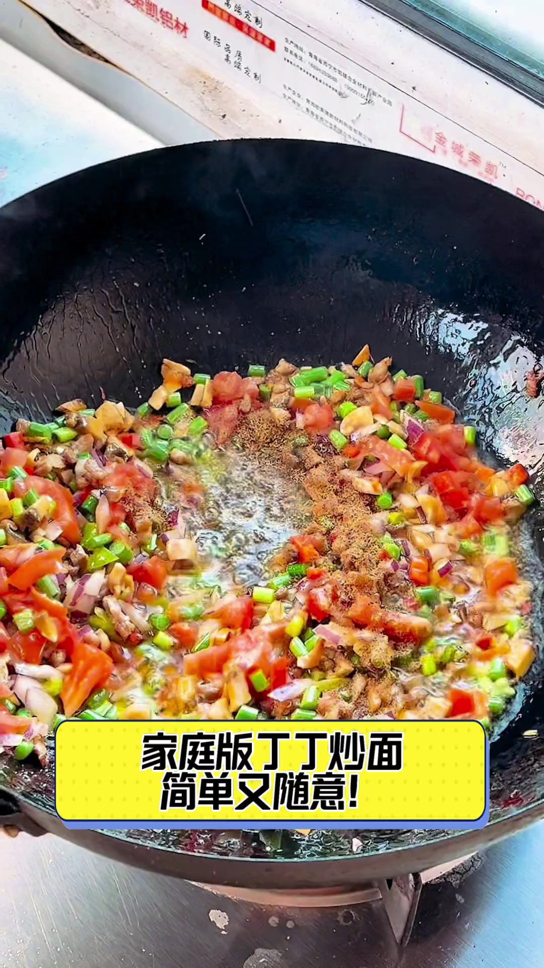 家庭版丁丁炒面,简单又随意!