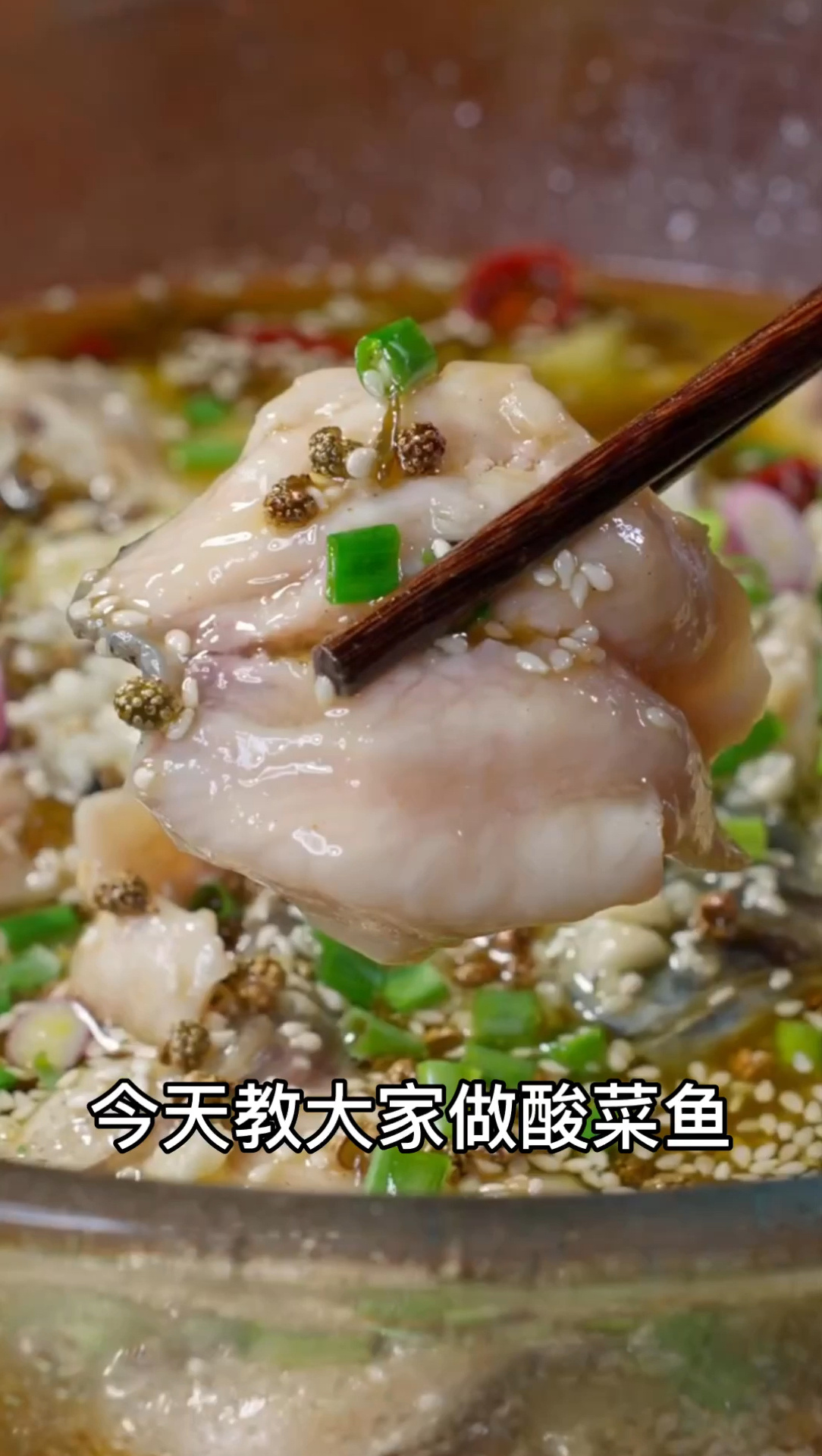 家常菜系列|水煮酸菜鱼 每一片都能入味