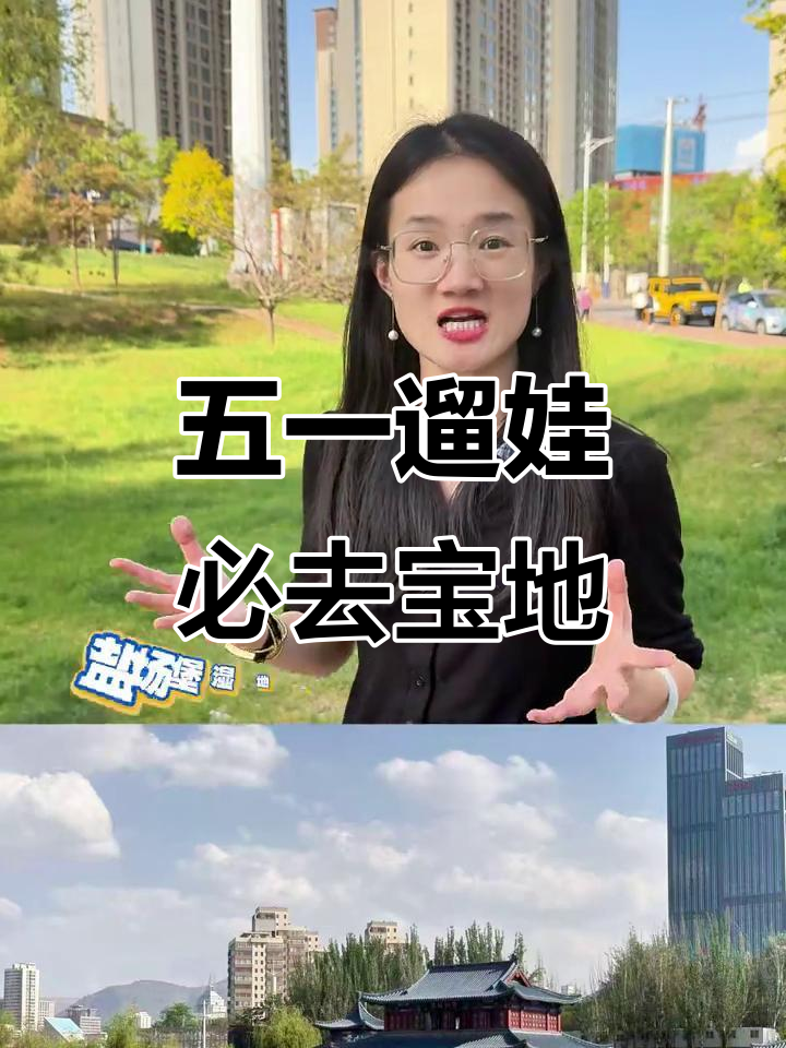 兰州五一亲子游:免费宝藏地推荐,人少景美不挤