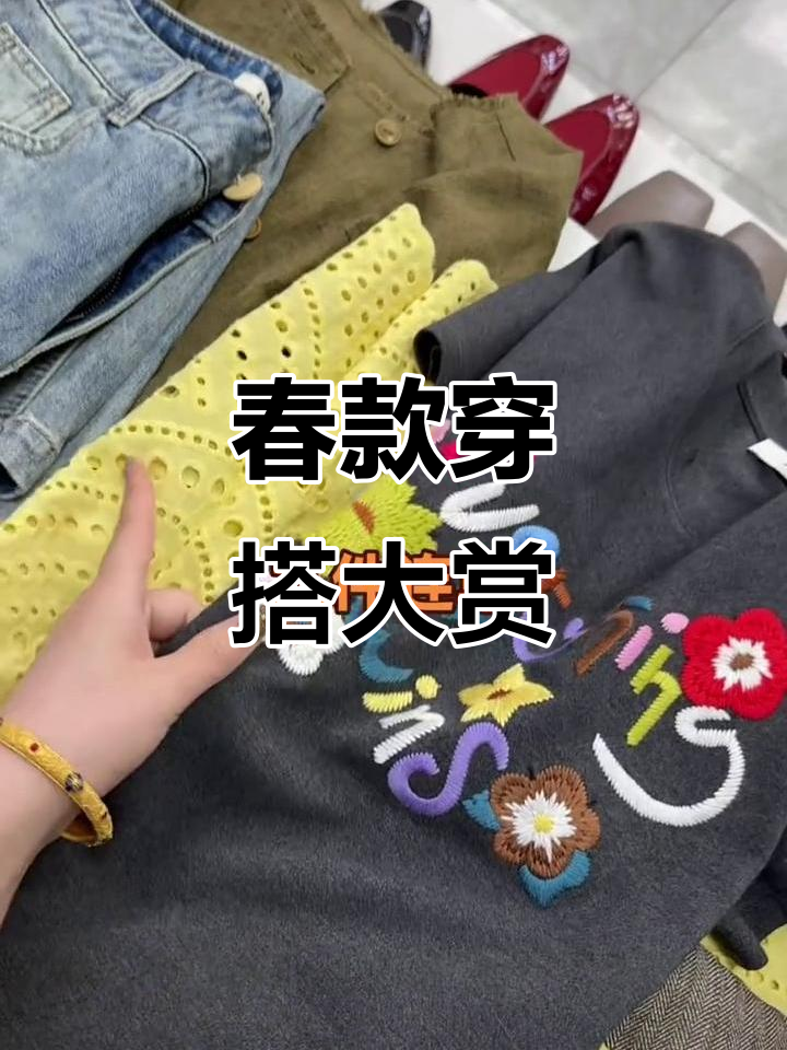 春季搭配推荐:中式休闲、老前锋与减龄蛋糕裙