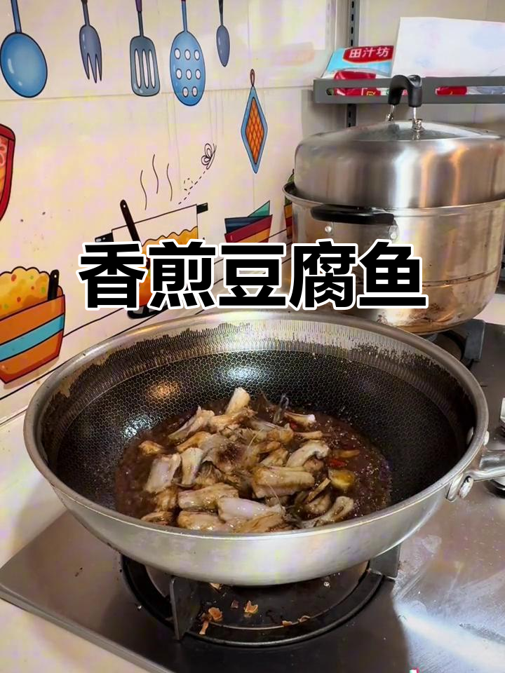 豆腐鱼做法大揭秘,猪油与菜油的完美搭配