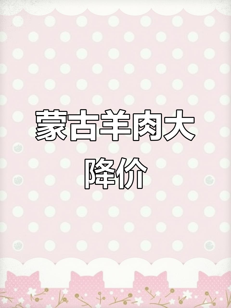 在蒙古吃便宜羊肚和手把肉,八块钱一斤超实惠