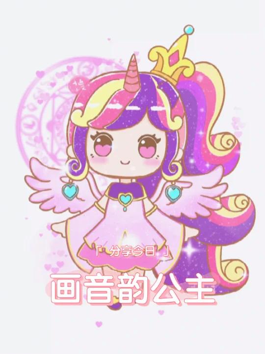 迷你世界小马宝莉 音韵公主女孩装 画画教程