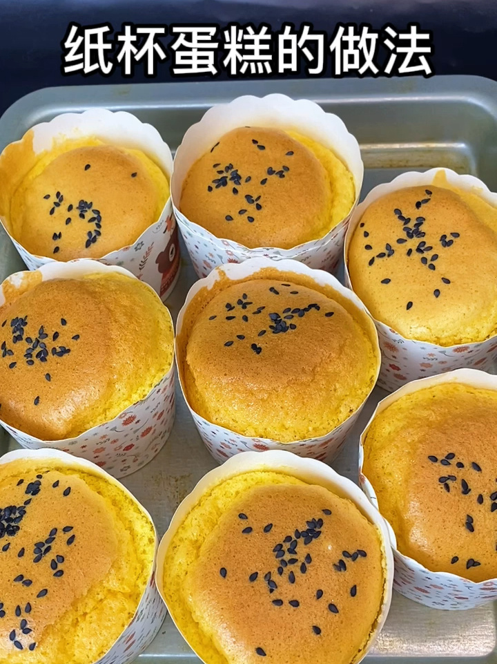 纸杯蛋糕的做法