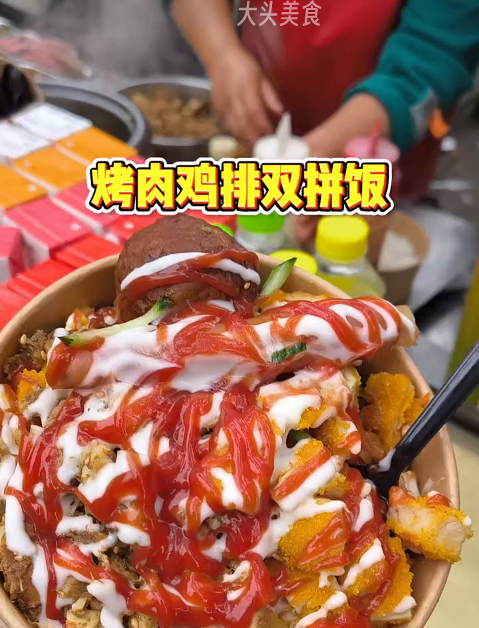 郑州街头尝鲜：烤串鸡排饭，十元吃到撑！