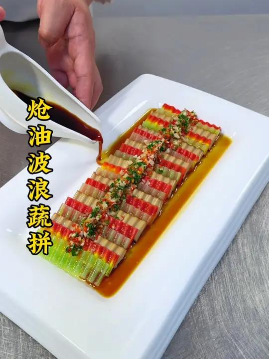 青笋红萝卜搭配鸡蛋干像我这样做,好看造型有创意,做法简单好吃有营养 厨师 美食 凉菜系列 