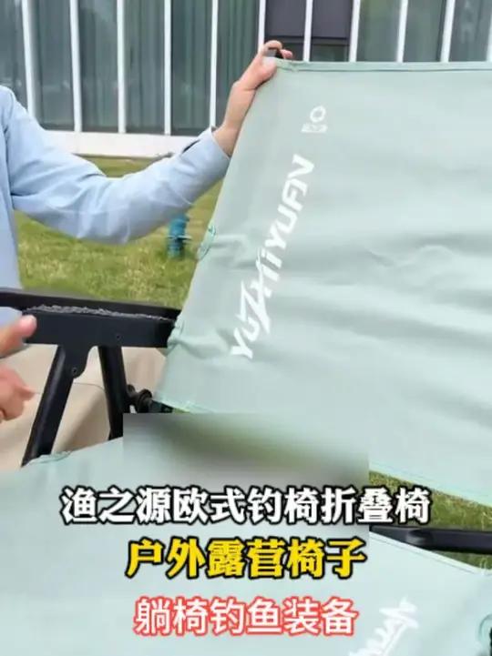 渔之源欧式钓椅折叠椅便携钓椅全折叠椅户外露营椅子躺椅钓鱼装备