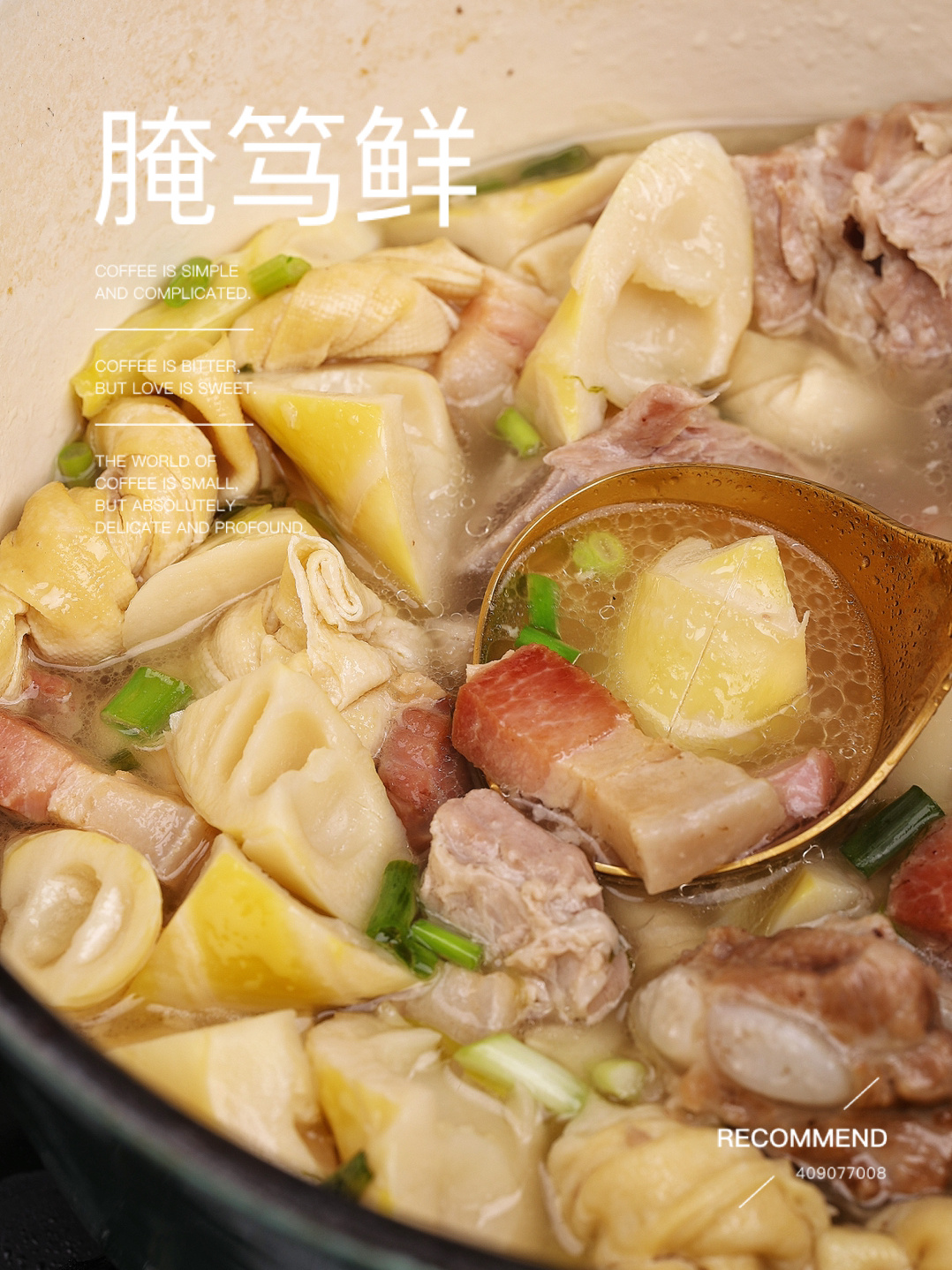 上海腌笃鲜的正宗做法春天里最鲜美的汤～