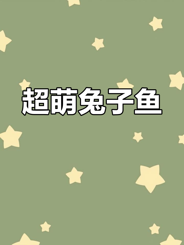 兔年手工粘土小鱼制作教程