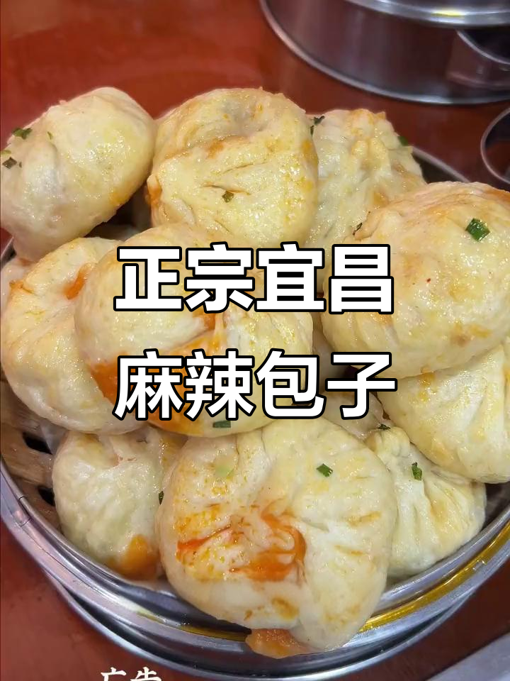 宜昌麻辣牛肉包,松软劲道搭配大块流油牛肉