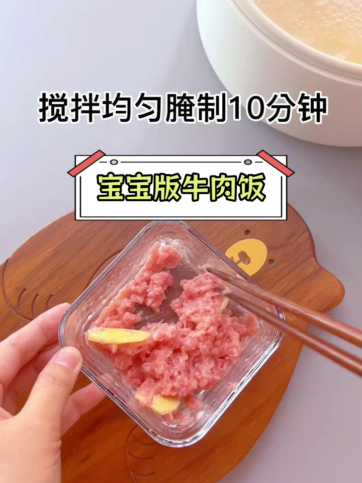 软烂白萝卜香菇牛肉饭,宝宝辅食新选择