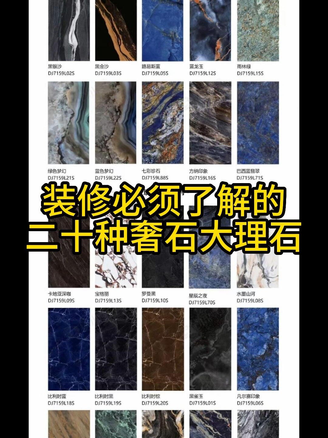 装修必看高品质大理石大板合集