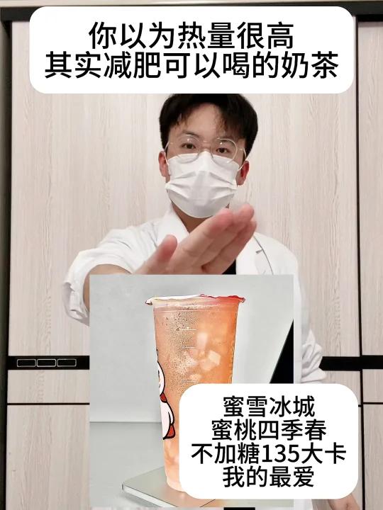 爱喝奶茶的朋友看过来