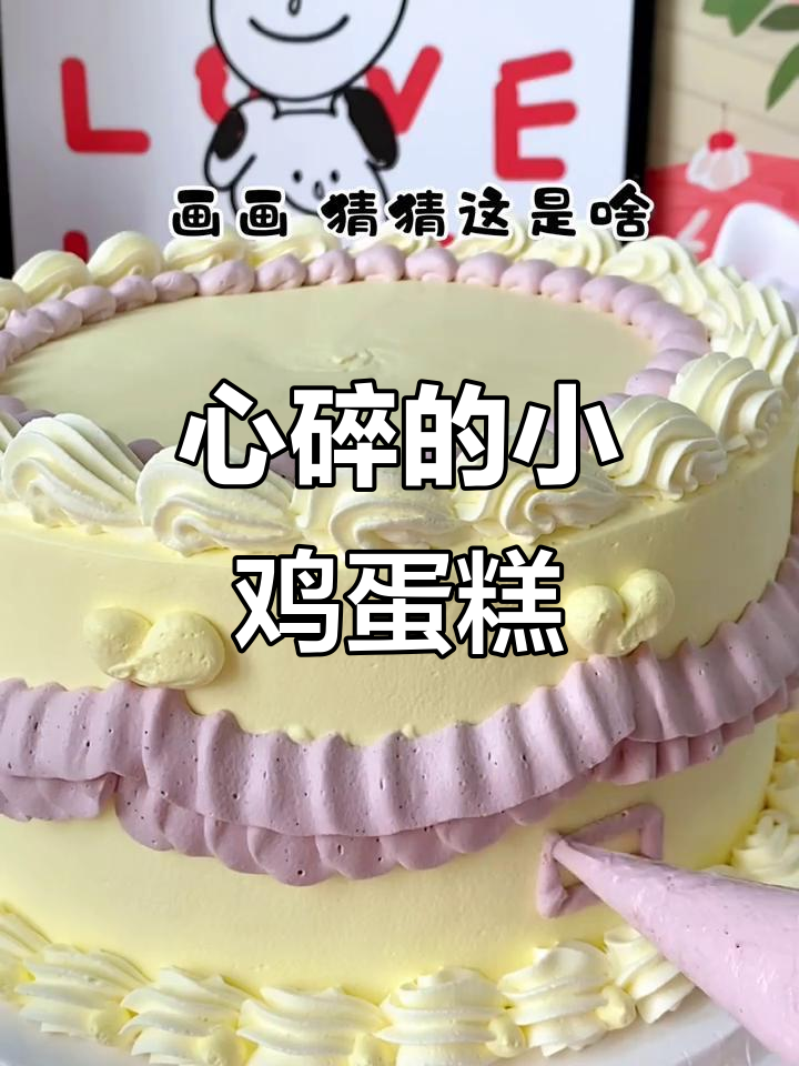 蛋糕骑手送错,小鸡造型心碎,真是哭笑不得!