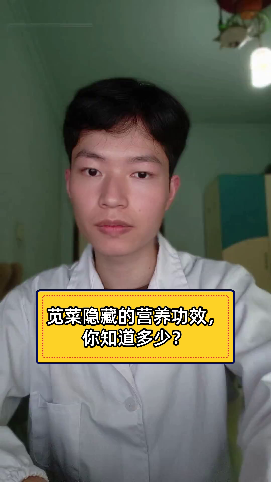 苋菜隐藏的营养功效，你知道多少？