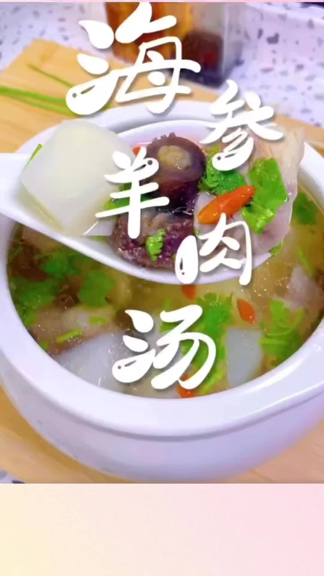 冬季暖胃美食 真材实料才能做出好味道 海参 滋补养生食材