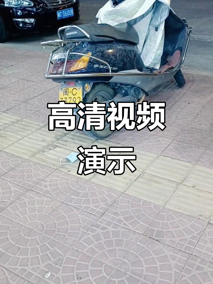 高清拍摄效果展示,细节清晰可见