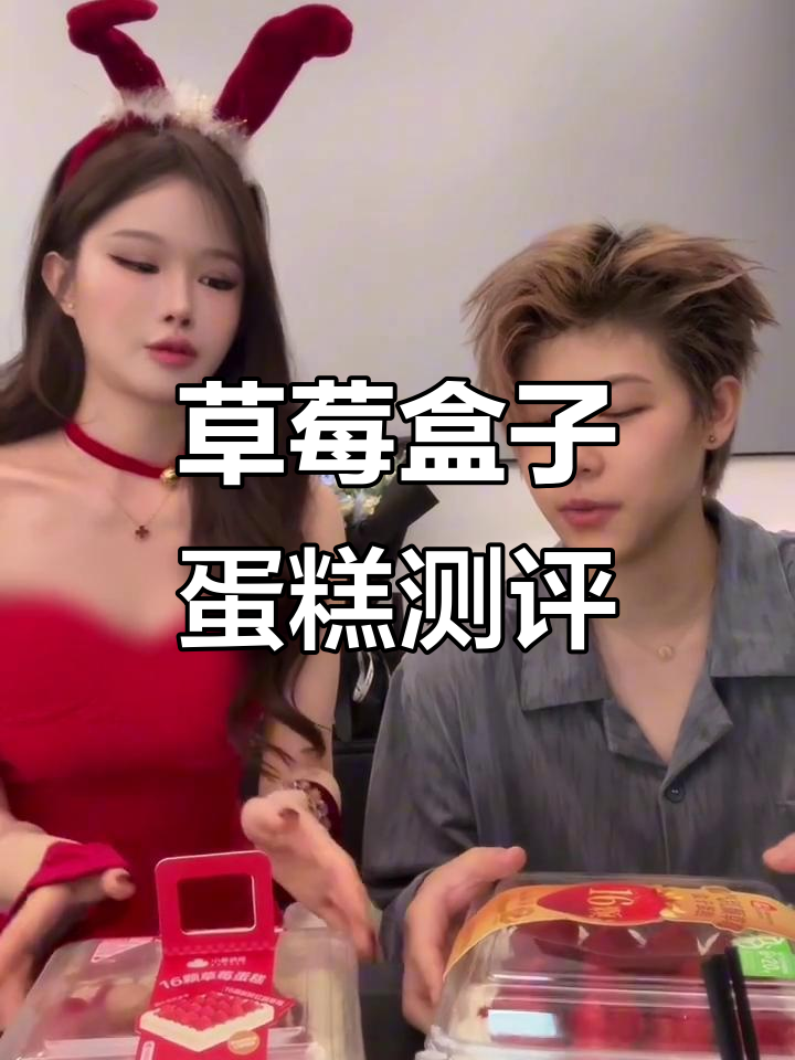 盒马和小象草莓盒子蛋糕大比拼,价格差一半但哪个更值?