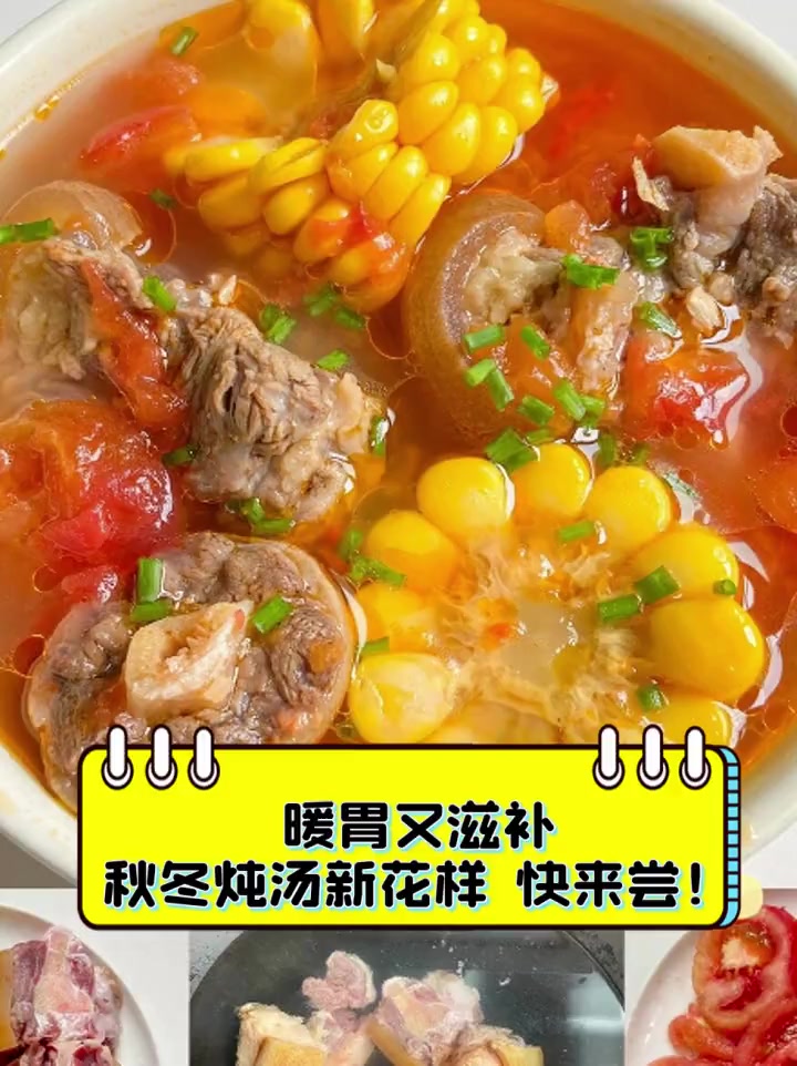 暖胃又滋补,秋冬炖汤新花样,快来尝!
