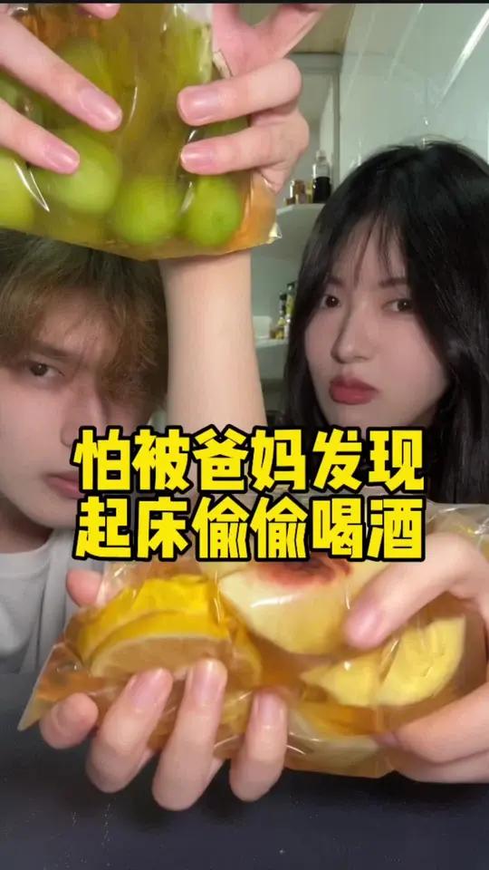 报告,今天和弟弟一起捏捏调酒～酒蒙子的日常 微醺时刻 日常vlog 偷偷喝酒 捏捏调酒