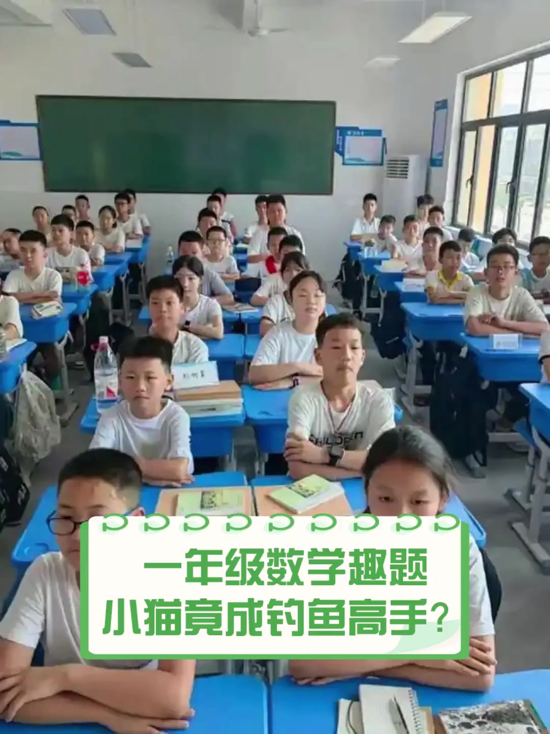 一年级数学趣题,小猫竟成钓鱼高手?