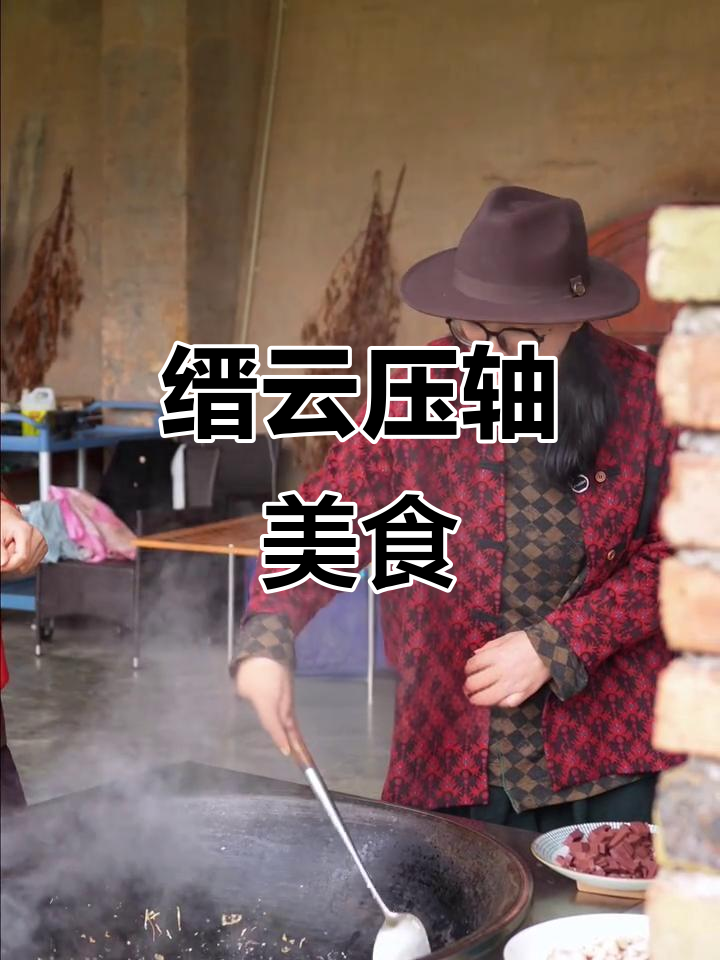 缙云敲肉羹,团圆必点之选,尝过才知道有多美味!