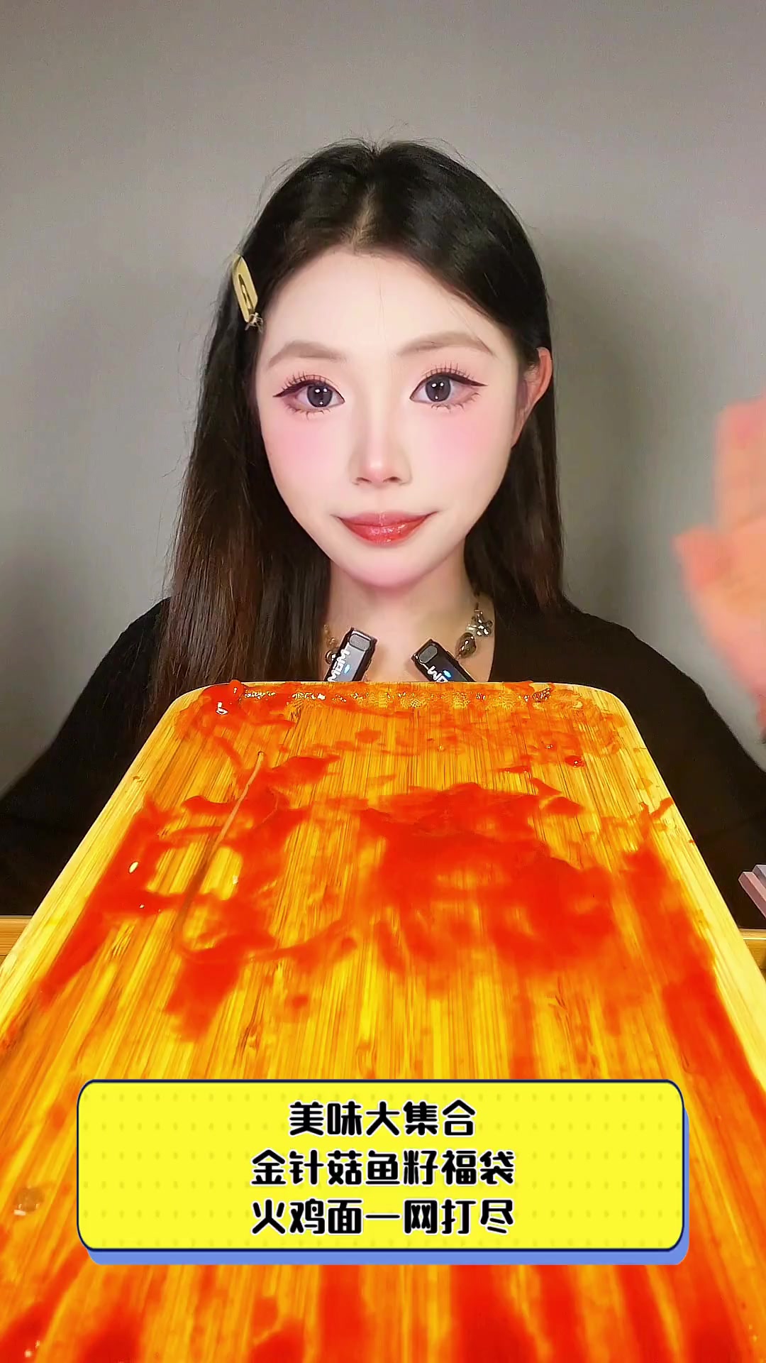 美味大集合,金针菇鱼籽福袋火鸡面一网打尽