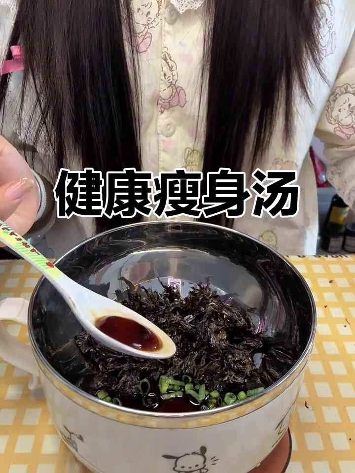 紫菜鸡胸汤,简单又美味,轻松瘦身!