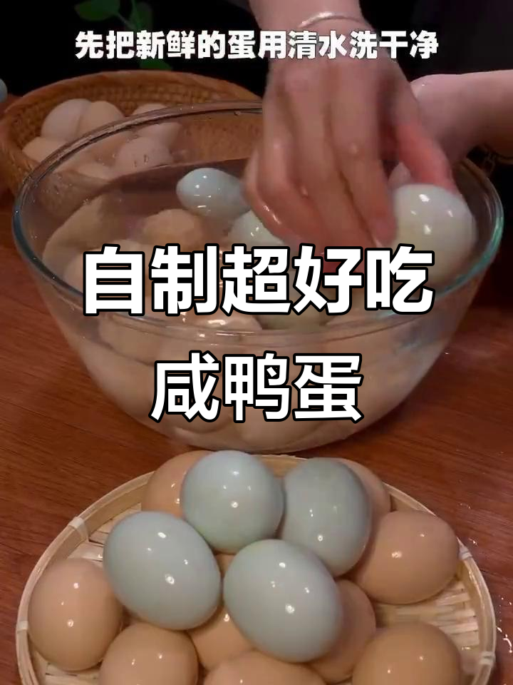 只需20天,鸡蛋变美味咸鸭蛋,流油翻沙让人惊艳
