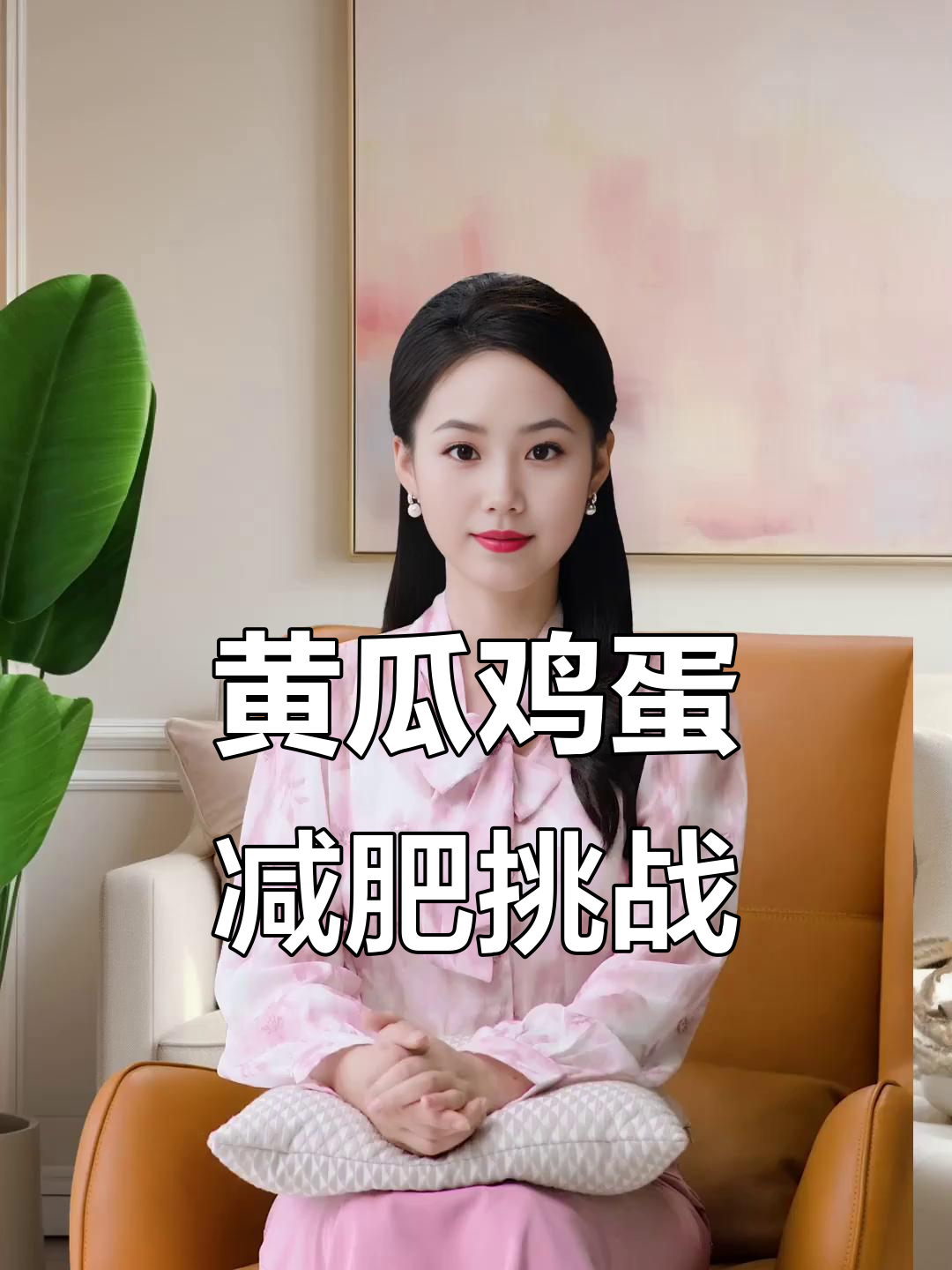 七天黄瓜鸡蛋清肠法，轻松瘦身变美！