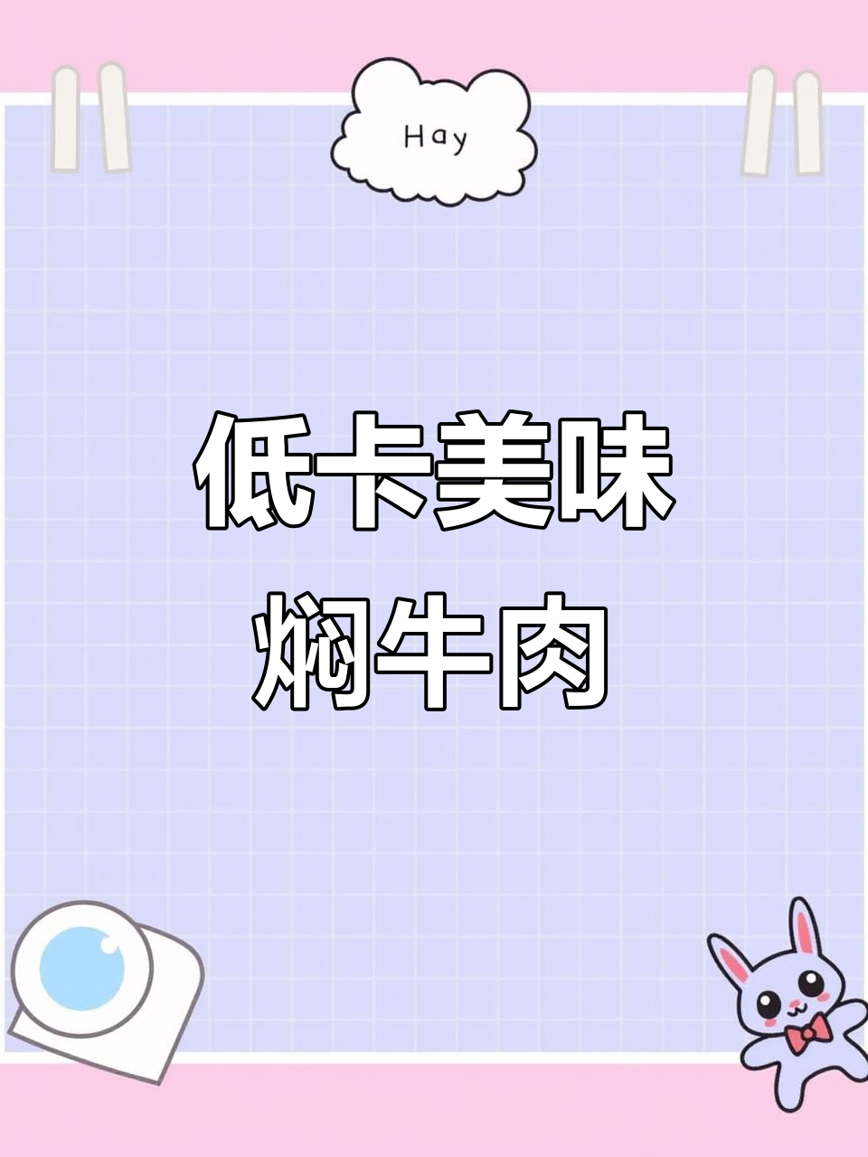 丝瓜牛肉,低卡又鲜美,虫草花增添风味,嫩滑口感超赞!