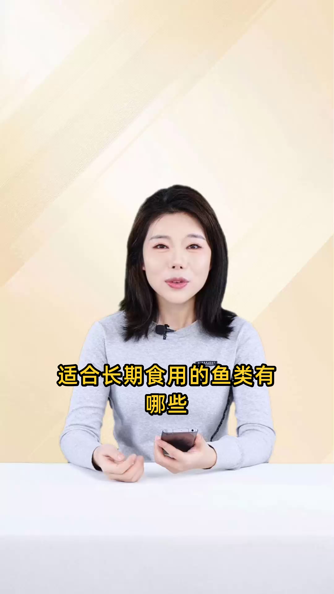 适合长期食用的鱼类有哪些,推荐几种健康的选择