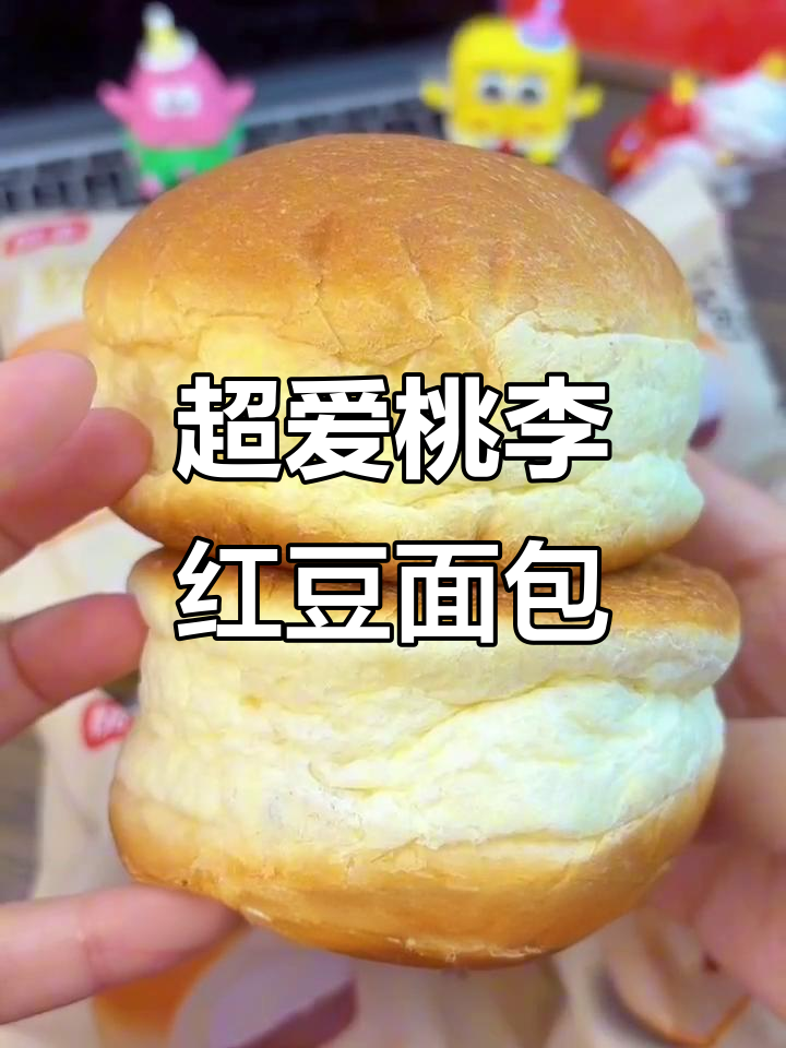 这款桃李红豆面包,大人小孩都爱吃!