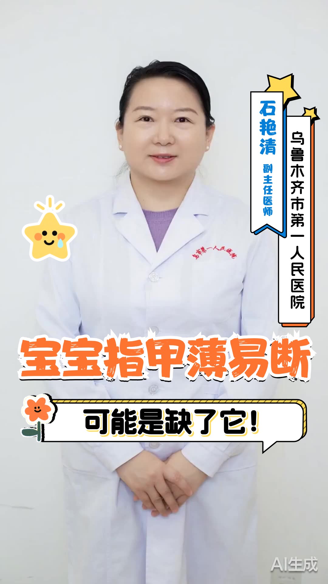 宝宝指甲薄容易断缺什么