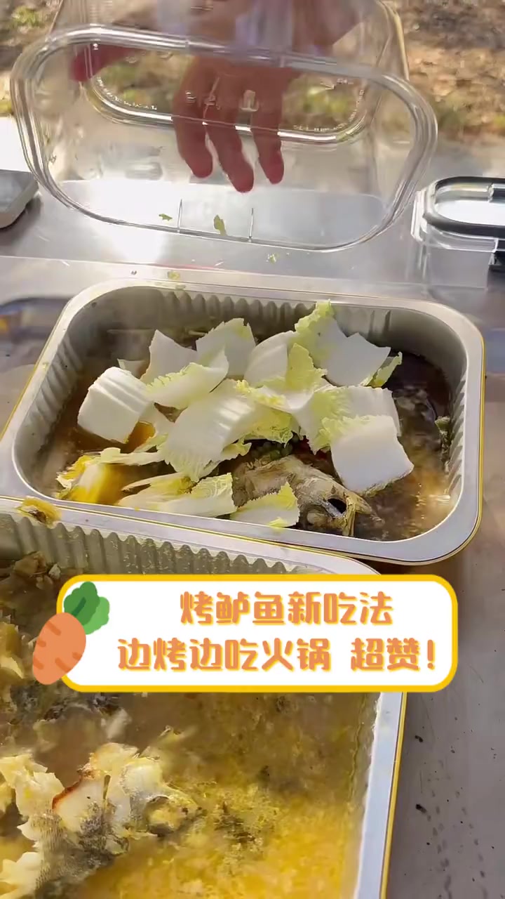 烤鲈鱼新吃法,边烤边吃火锅,超赞!