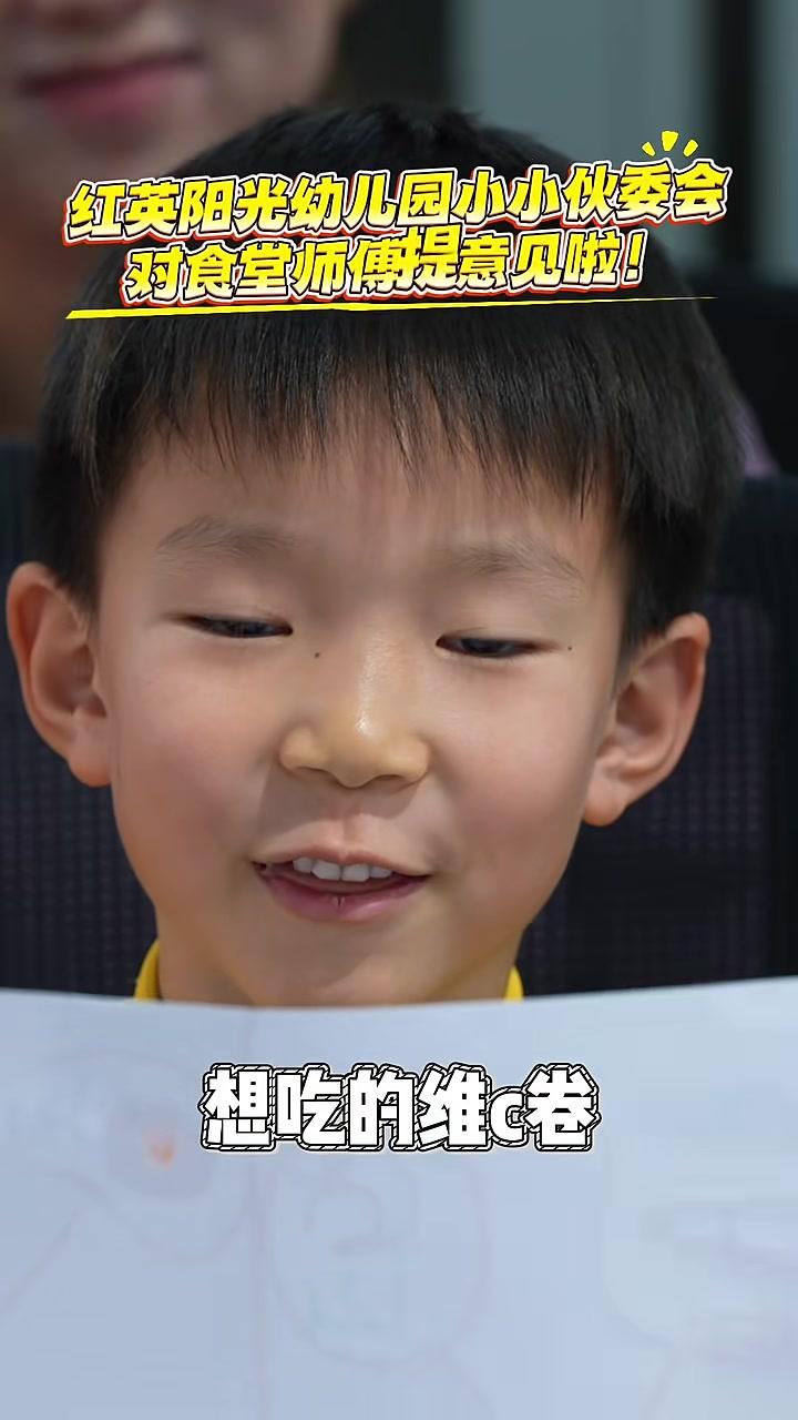 小朋友来“找茬”！食堂饭菜好不好，萌娃说了算！童言童语话美食，吃出健康与开心～#海淀教育#